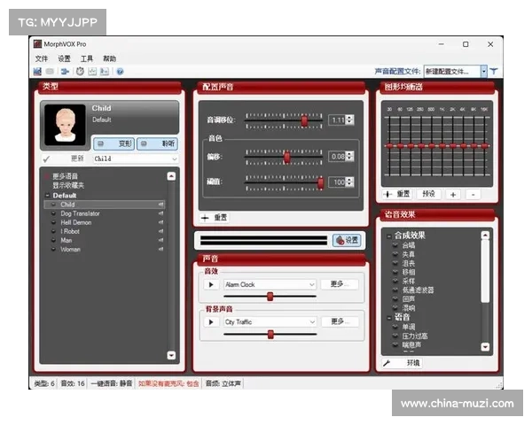 MorphVox Pro详细操作教程与技巧分享轻松掌握语音变声功能的完整指南 MorphVox Pro详细操作教程与技巧分享轻松掌握语音变声功能的完整指南