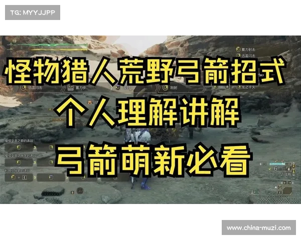 轻松击败怪物猎人2G中的敌人弓箭技巧全面攻略 轻松击败怪物猎人2G中的敌人弓箭技巧全面攻略