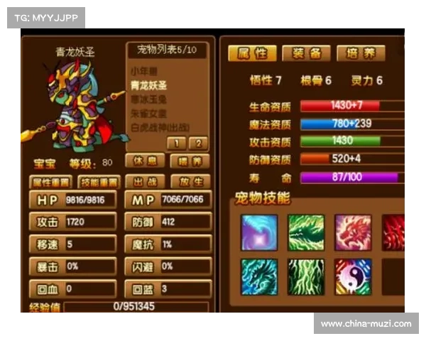 造梦西游3角色全技能搭配与实用配招技巧详解攻略 造梦西游3角色全技能搭配与实用配招技巧详解攻略